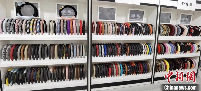 圖為汽車方向盤把套產(chǎn)品?！⌒烨擅?攝