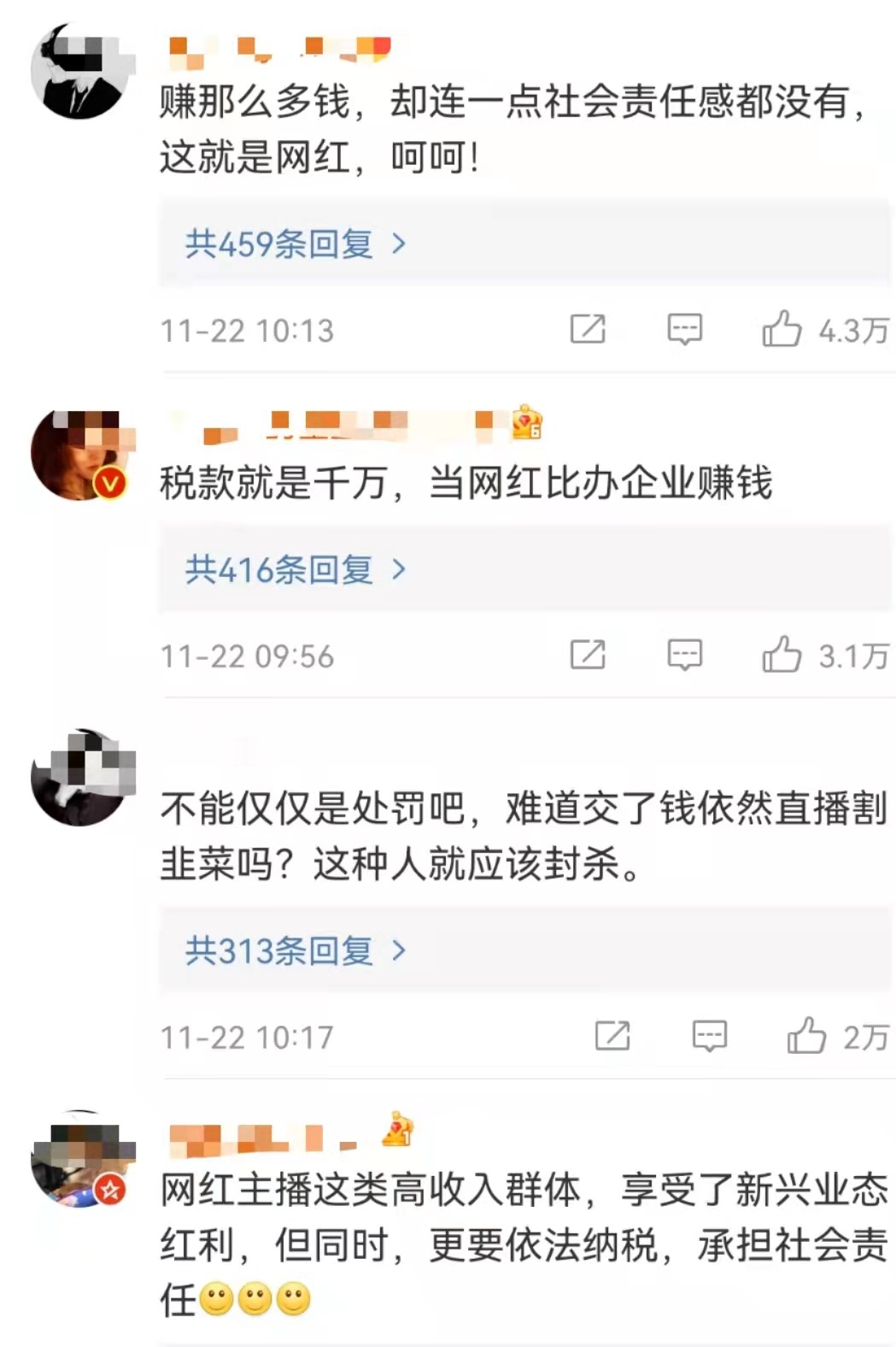網友評論。