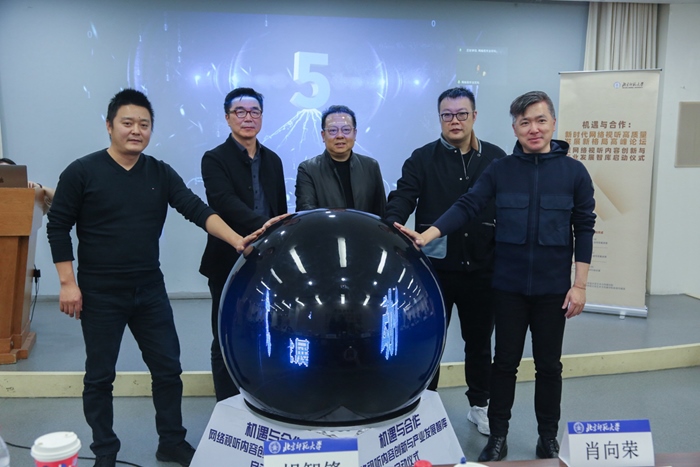 論壇開幕儀式。來源：主辦方供圖。