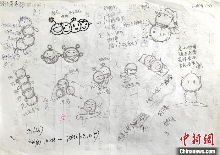 “冰墩墩”最初創(chuàng)意原型是中國北方傳統(tǒng)小吃冰糖葫蘆。圖為“冰糖葫蘆”設計手稿。(資料圖) 劉平云供圖