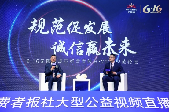 2.（新聞稿 ）6·16無限極規(guī)范經(jīng)營宣傳日活動在廣州舉行F1264.png