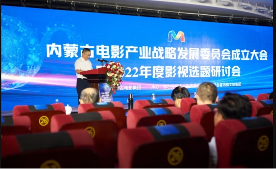 內(nèi)蒙古電影產(chǎn)業(yè)戰(zhàn)略發(fā)展委員會成立 群星薈萃鄂爾多斯共話電影產(chǎn)業(yè)新藍圖994.png