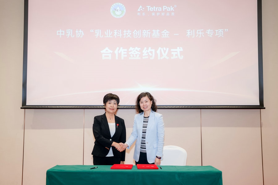 中國乳制品工業(yè)協(xié)會與利樂公司簽約啟動2024年項(xiàng)目征集-1.jpg