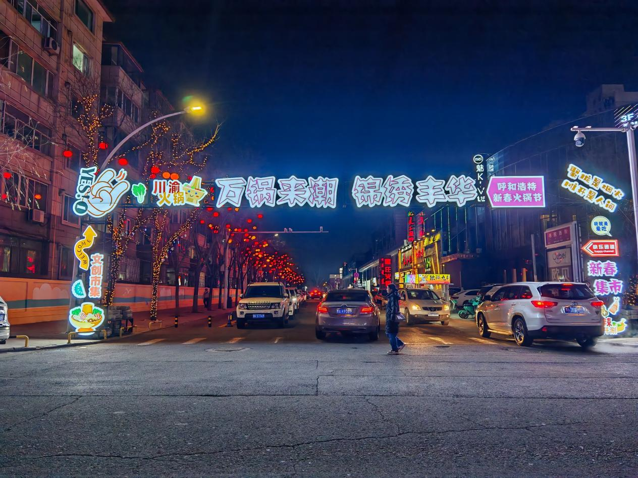 2025年跨年新城區(qū)火鍋節(jié)1.png