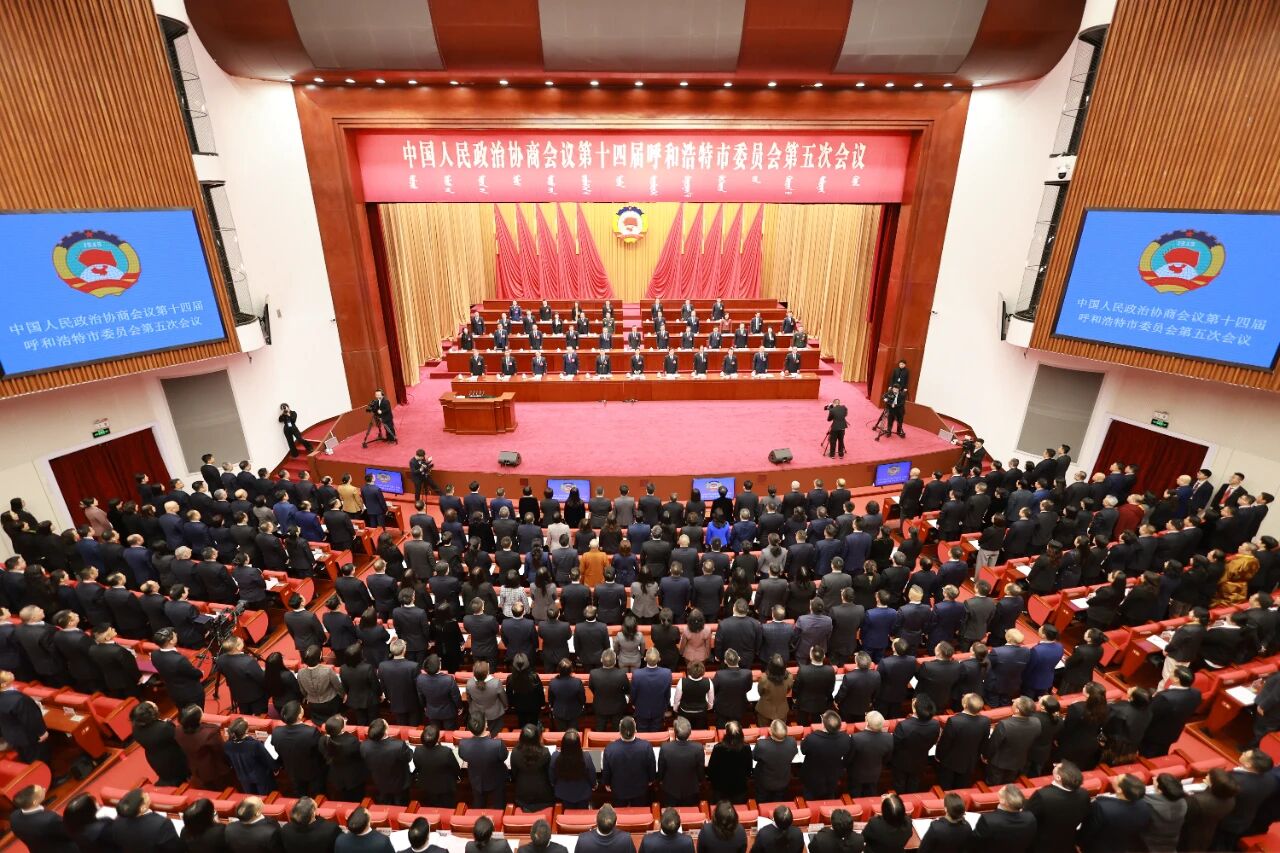 呼和浩特市政協(xié)十四屆五次會(huì)議開幕2.jpg