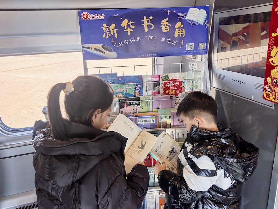 包銀列車新華書(shū)香角.jpg