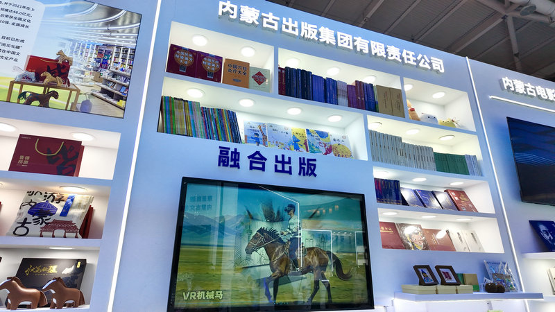 1779348976404369.jpg 20260521內(nèi)蒙古出版集團(tuán)參加深圳文博會(huì)19.jpg