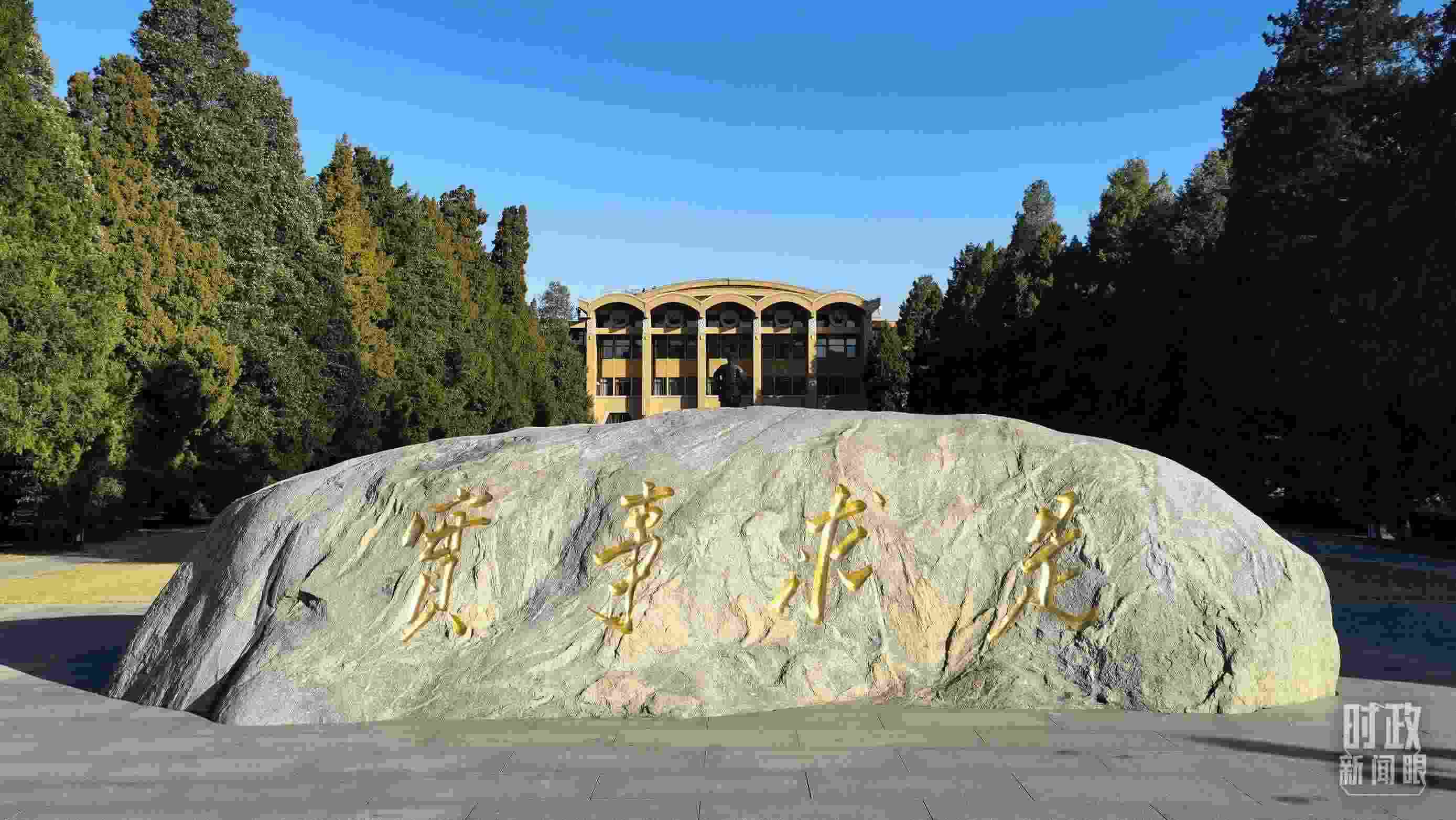 △中央黨校“實(shí)事求是”的校訓(xùn)，由曾任中央黨校校長(zhǎng)的毛澤東同志題寫。（總臺(tái)央視記者石丞拍攝）