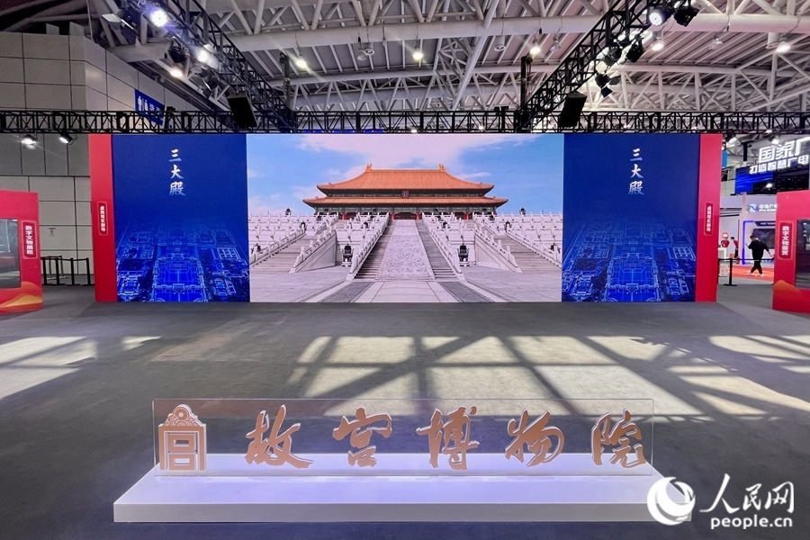 “全景故宮”通過720度空間影像滿足觀眾線上參觀故宮的需求。人民網(wǎng) 錢嘉禾攝