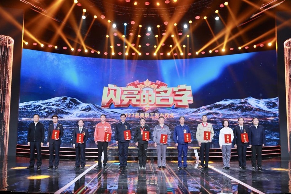 圖：中共中央宣傳部分管日常工作的副部長，文化和旅游部部長  胡和平（右一）中華全國總工會黨組書記、副主席、書記處第一書記 徐留平（左一）為2023“最美職工”代表頒發(fā)證書