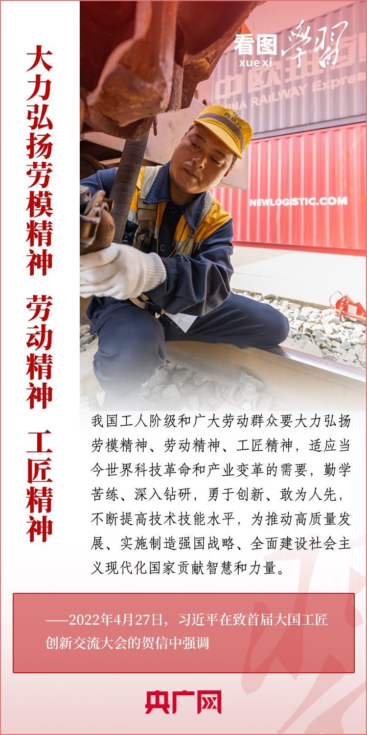 看圖學(xué)習(xí)丨為推進(jìn)強(qiáng)國(guó)建設(shè)、民族復(fù)興作出我們這一代人的應(yīng)有貢獻(xiàn)