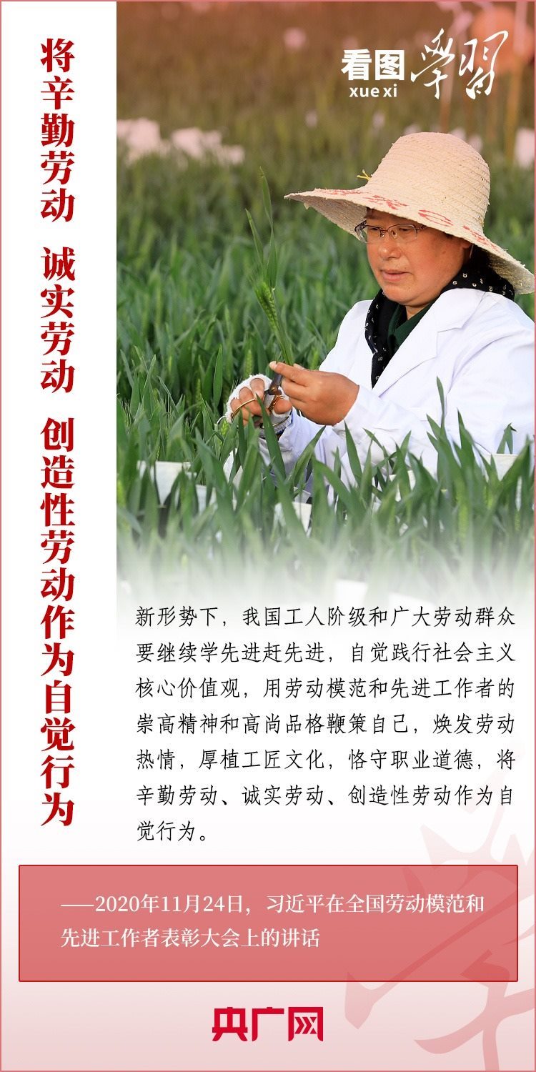 看圖學(xué)習(xí)丨為推進(jìn)強(qiáng)國(guó)建設(shè)、民族復(fù)興作出我們這一代人的應(yīng)有貢獻(xiàn)