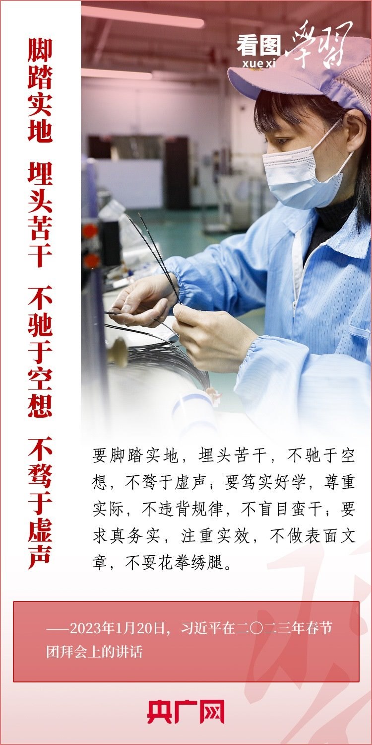 看圖學(xué)習(xí)丨為推進(jìn)強(qiáng)國(guó)建設(shè)、民族復(fù)興作出我們這一代人的應(yīng)有貢獻(xiàn)