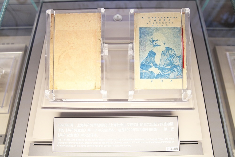1920年出版的第一版、第二版《共產(chǎn)黨宣言》中文全譯本。人民網(wǎng)記者 楊文全攝