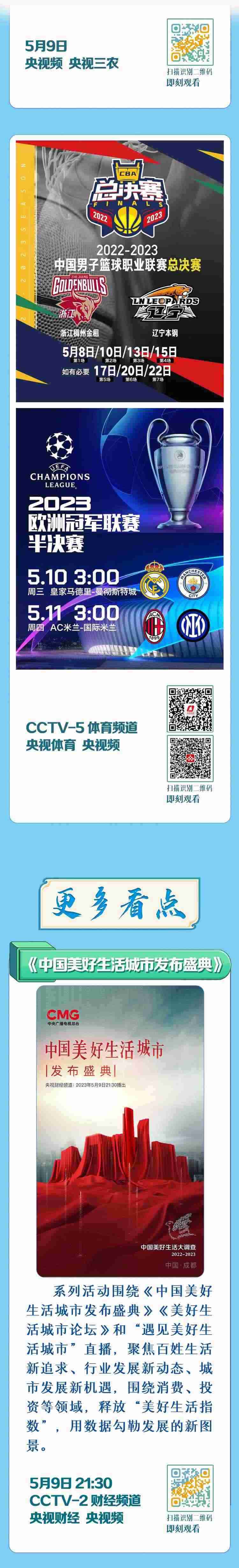 總臺周看點，來了！