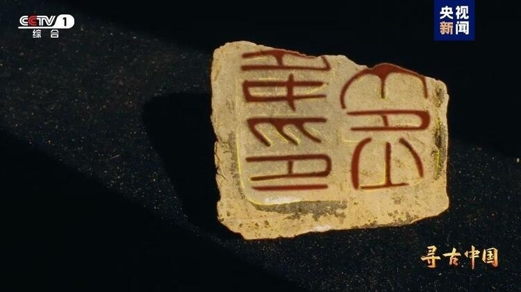大型系列紀(jì)錄片《尋古中國》開播，首部系列探尋古滇文明