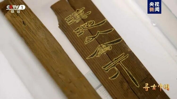 大型系列紀(jì)錄片《尋古中國》開播，首部系列探尋古滇文明