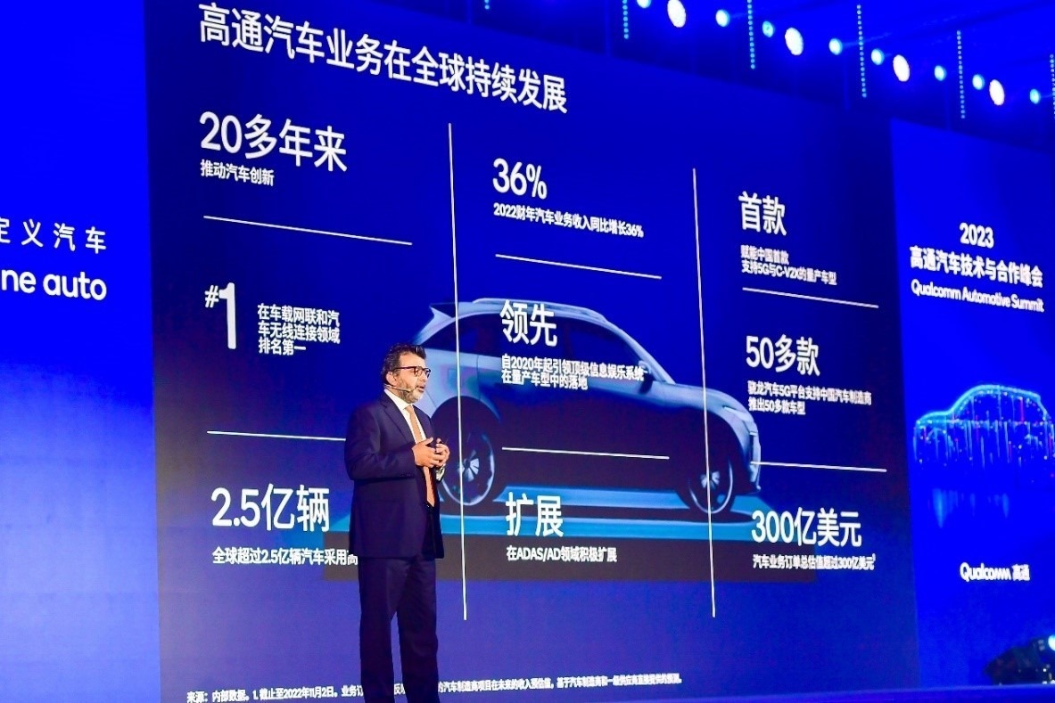 高通技術公司高級副總裁兼汽車業(yè)務總經(jīng)理Nakul Duggal發(fā)表主題演講。（受訪者供圖）