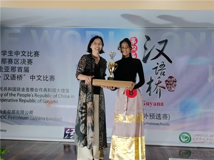 郭海燕大使為獲獎(jiǎng)選手頒發(fā)特等獎(jiǎng)。圭亞那大學(xué)孔子學(xué)院供圖