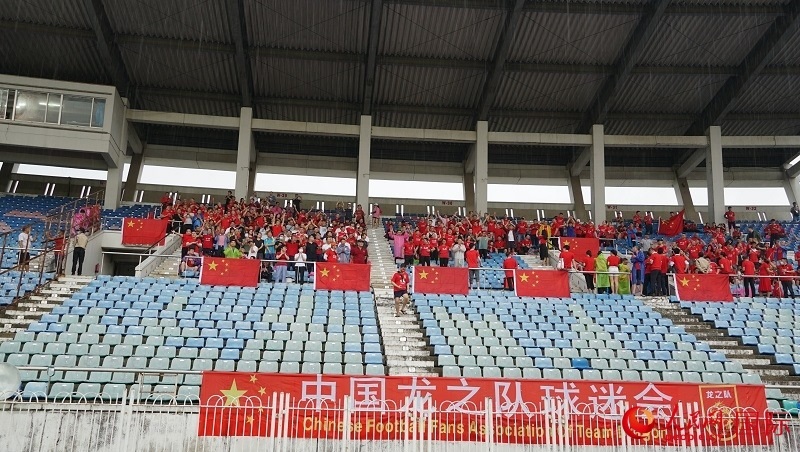 中國龍之隊(duì)球迷會到場助威。人民網(wǎng)記者 李秉新攝