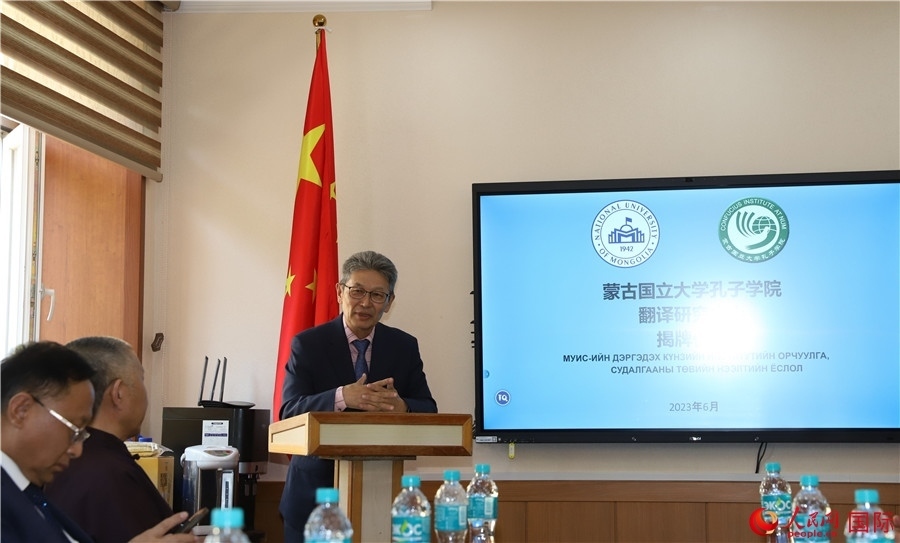 蒙古國立大學孔子學院翻譯研究中心首任主任其米德策耶致辭。人民網(wǎng)記者 霍文攝