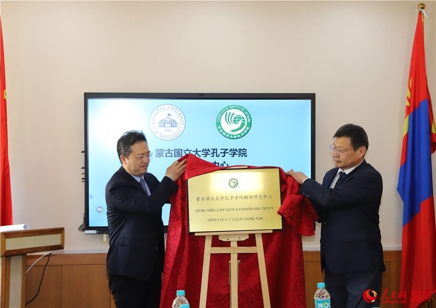 李峙、巴達瑪寧布（右）共同為翻譯研究中心揭牌。人民網(wǎng)記者 霍文攝