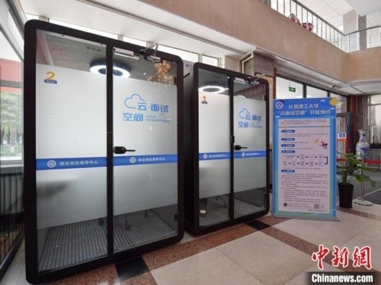 云面試空間”采用隔音材料，配備了照明和通風(fēng)系統(tǒng)。畢業(yè)生可以線上預(yù)約使用。劉棟 攝
