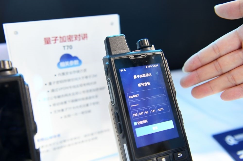 一家參展企業(yè)代表在2022年國家網(wǎng)絡(luò)安全宣傳周網(wǎng)絡(luò)安全博覽會(huì)上介紹量子加密對(duì)講（2022年9月4日攝）。新華社記者 劉軍喜 攝