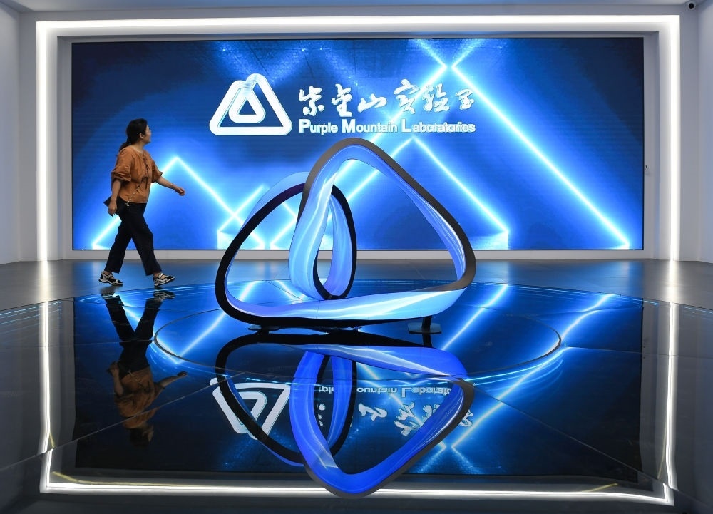 一名女士經(jīng)過紫金山實(shí)驗(yàn)室展廳入口（2023年7月6日攝）。新華社記者 季春鵬 攝