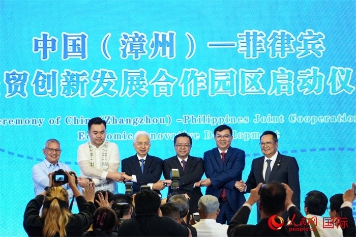 中國（漳州）—菲律賓經(jīng)貿(mào)創(chuàng)新發(fā)展合作園區(qū)啟動儀式。人民網(wǎng)記者 樊帆攝