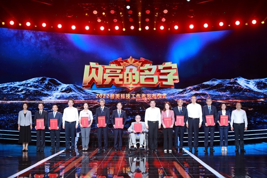 圖：中共中央宣傳部分管日常工作的副部長、文化和旅游部部長 胡和平（中間）；中國科協(xié)黨組書記、分管日常工作的副主席、書記處第一書記 賀軍科（左四）中國科學(xué)院黨組成員、副院長 周琪（右四），科學(xué)技術(shù)部黨組成員、秘書長 林新（左一），國家國防科技工業(yè)局黨組成員、副局長 潘愛華（右一）為2022“最美科技工作者”頒發(fā)證書。