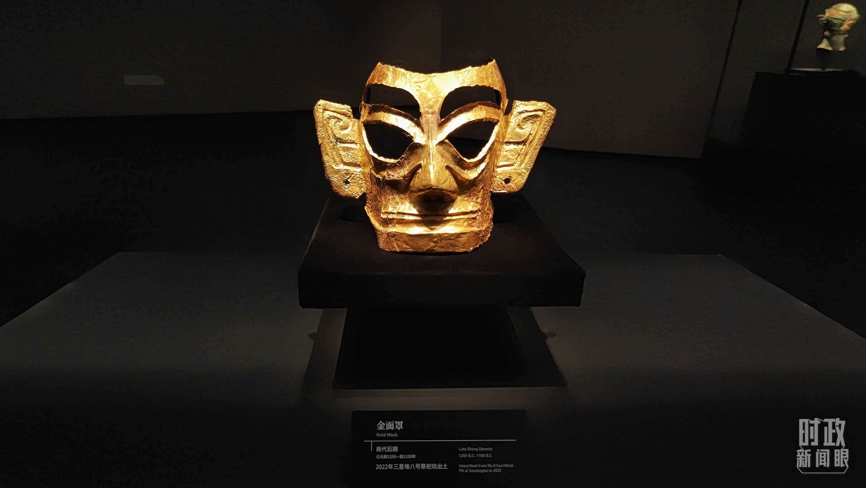 △三星堆博物館館藏：金面罩。（總臺央視記者程鋮拍攝）