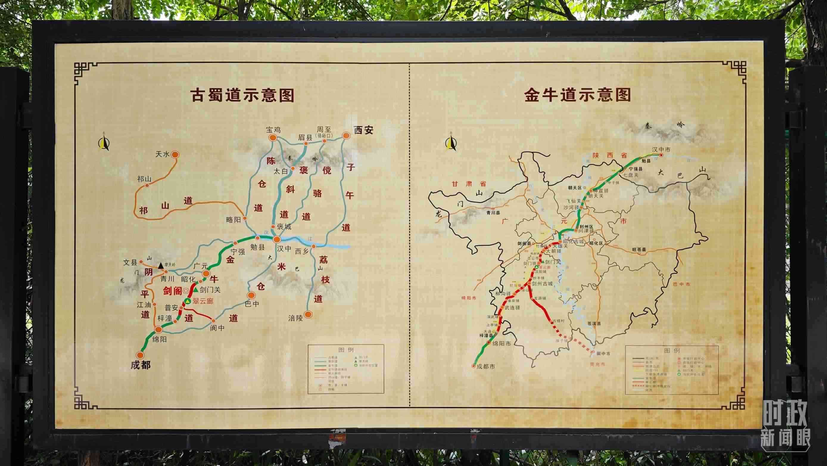 △古蜀道示意圖。（總臺央視記者彭漢明拍攝）