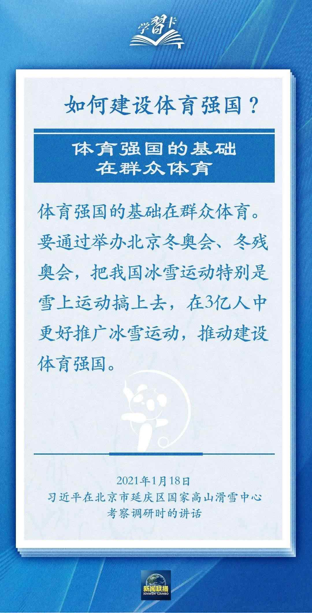 學(xué)習(xí)卡丨把學(xué)習(xí)搞得好好的，把身體搞得棒棒的