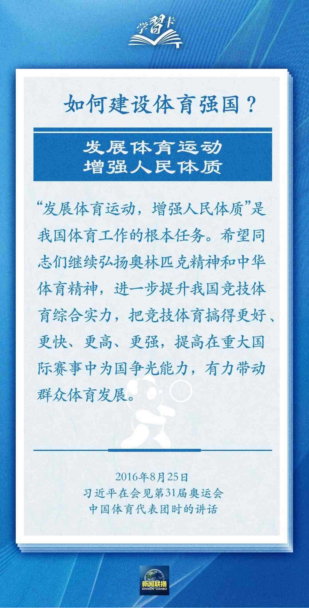 學(xué)習(xí)卡丨把學(xué)習(xí)搞得好好的，把身體搞得棒棒的