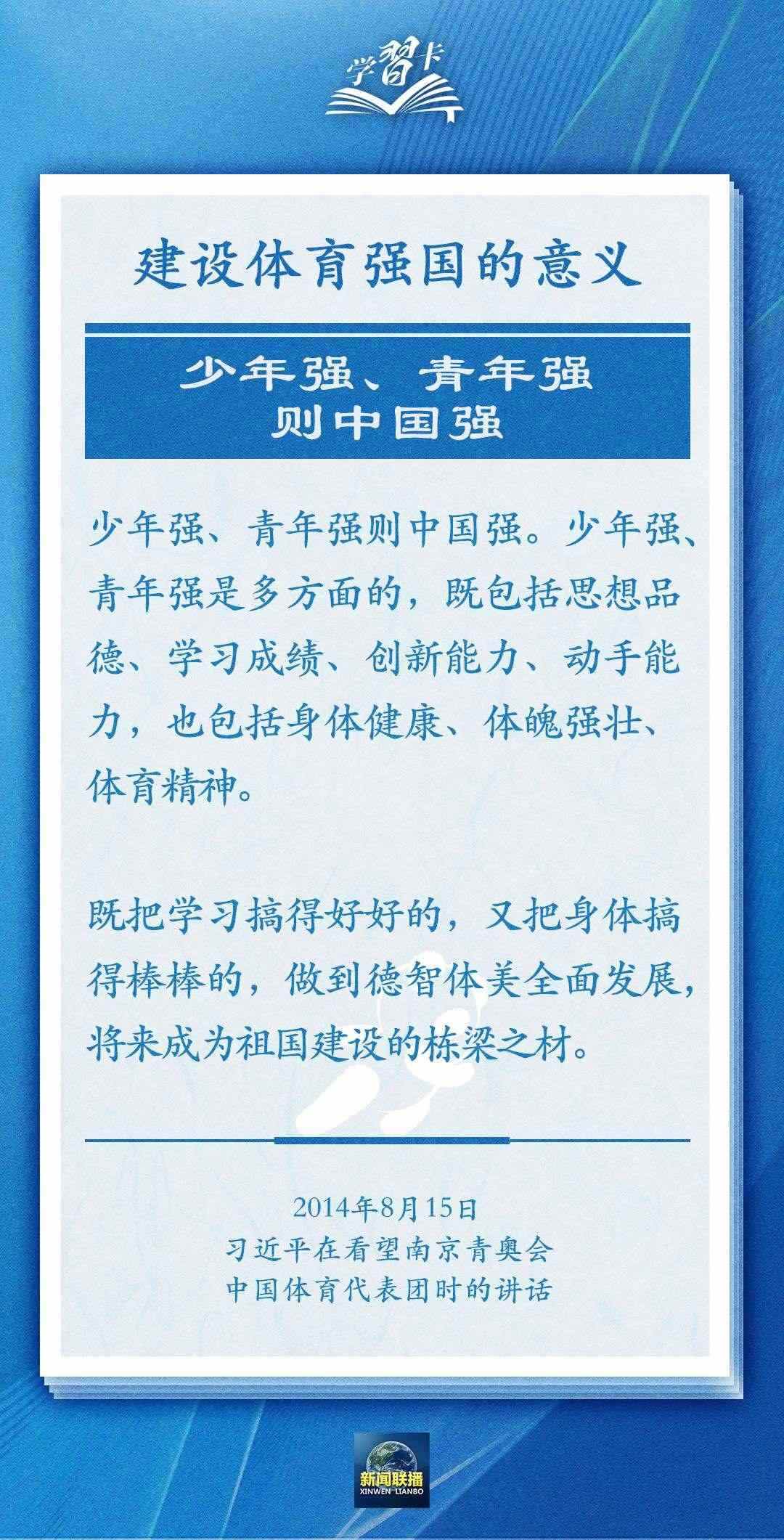 學(xué)習(xí)卡丨把學(xué)習(xí)搞得好好的，把身體搞得棒棒的