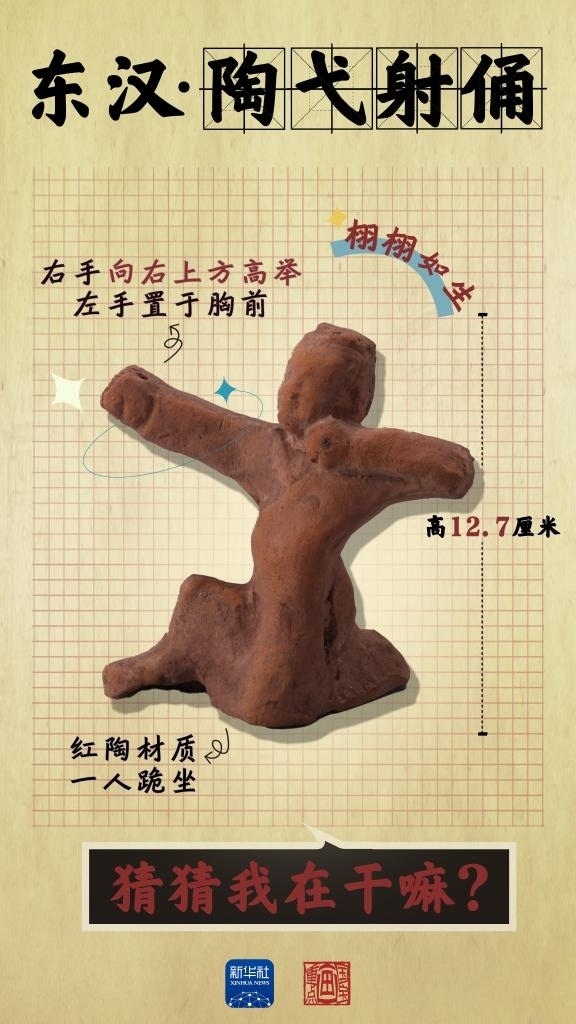 成都大運會丨從四川文物，感受跨越千年的體育互動