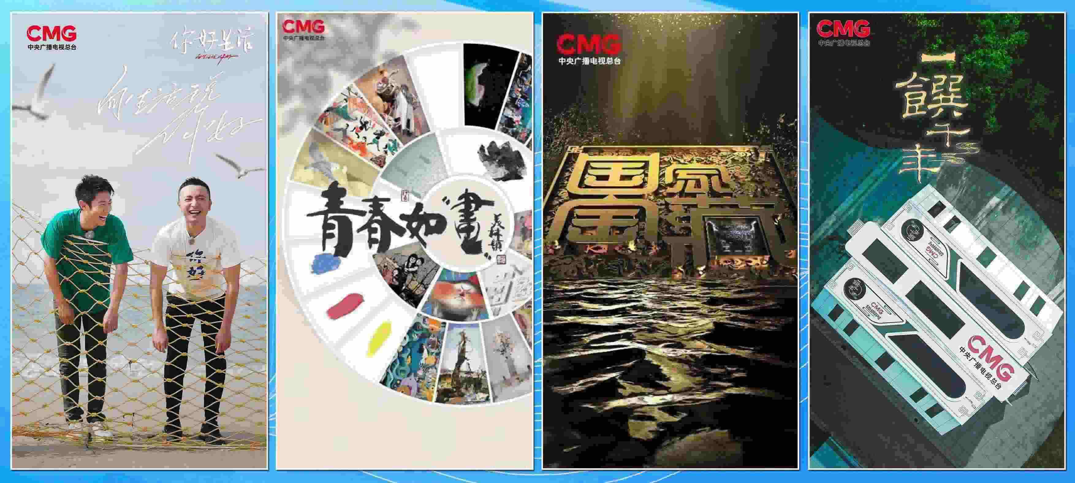 節(jié)目片單。