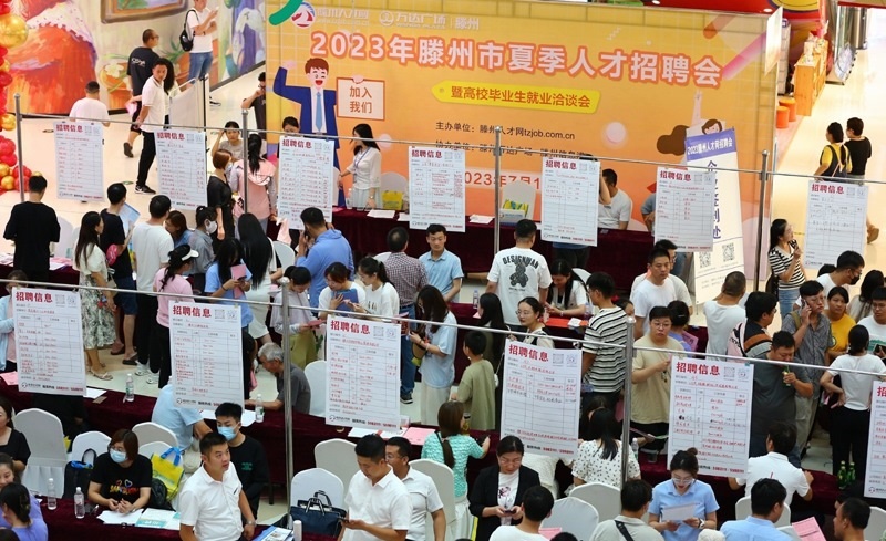 2023年7月15日，求職者在山東省滕州市舉行的夏季人才招聘會(huì)暨高校畢業(yè)生就業(yè)洽談會(huì)上了解崗位信息。