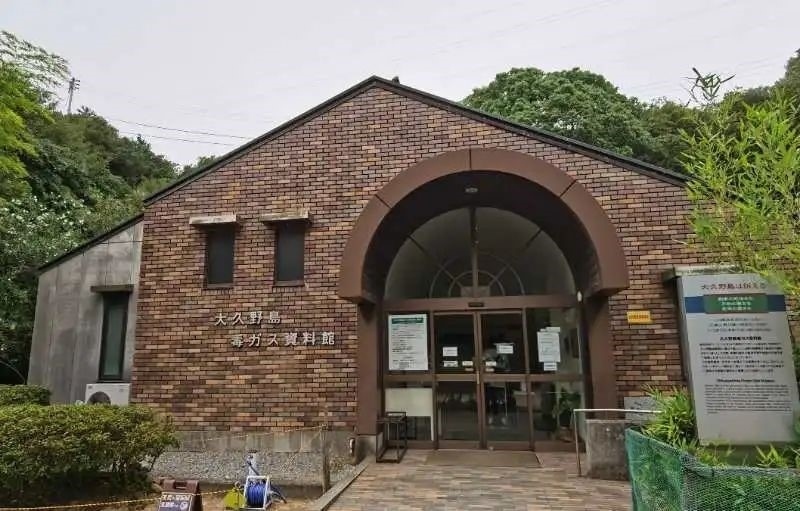 大久野島毒氣資料館。中國駐大阪總領事館供圖