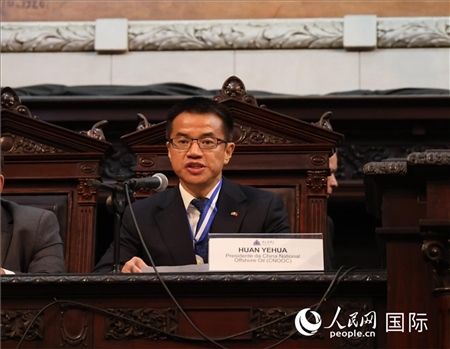 中國海油巴西公司總經理黃業(yè)華致辭。人民網記者 宋亦然攝