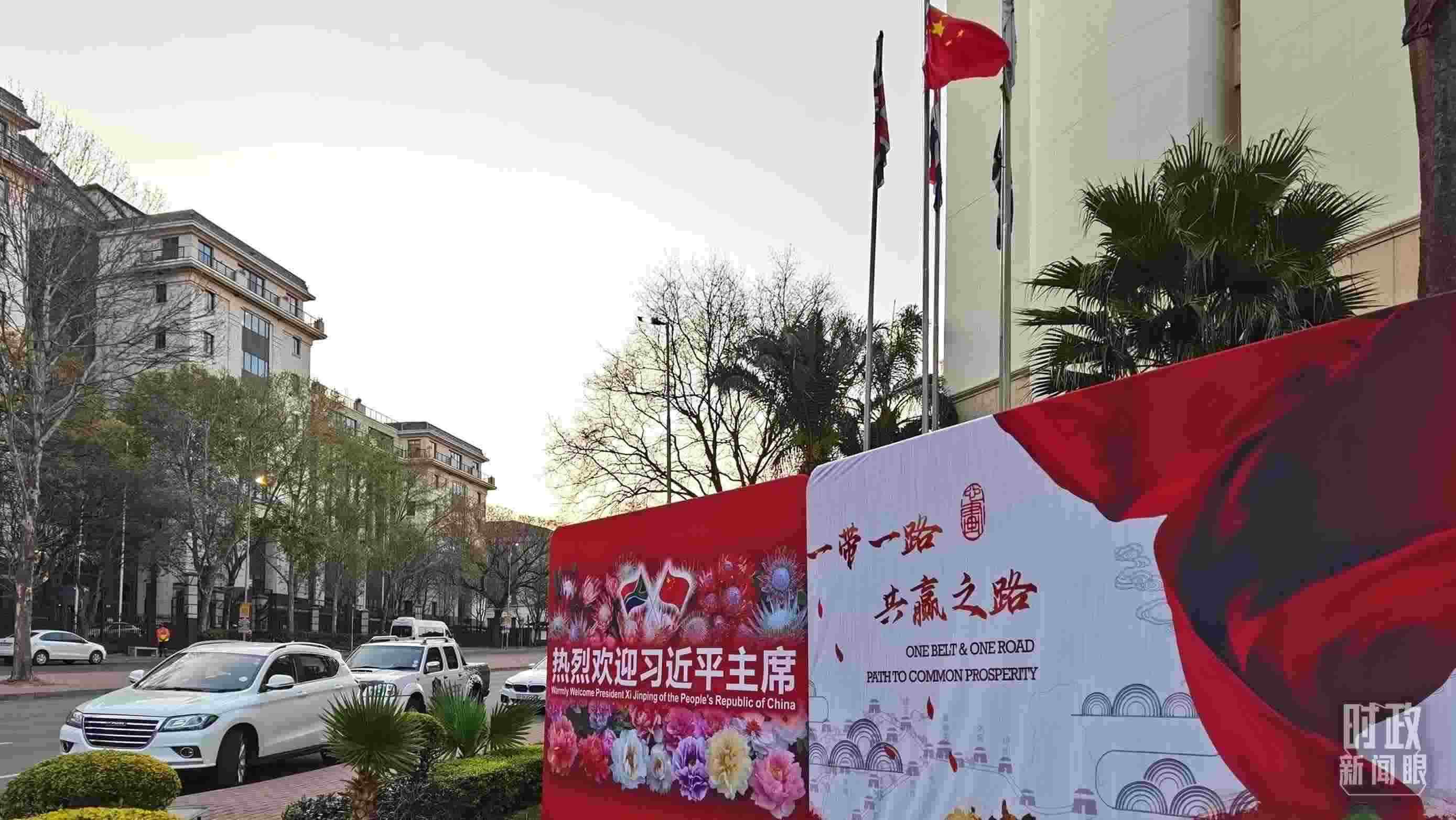 △約翰內(nèi)斯堡，歡迎習近平到訪的氛圍熱烈。（總臺央視記者郭鴻拍攝）