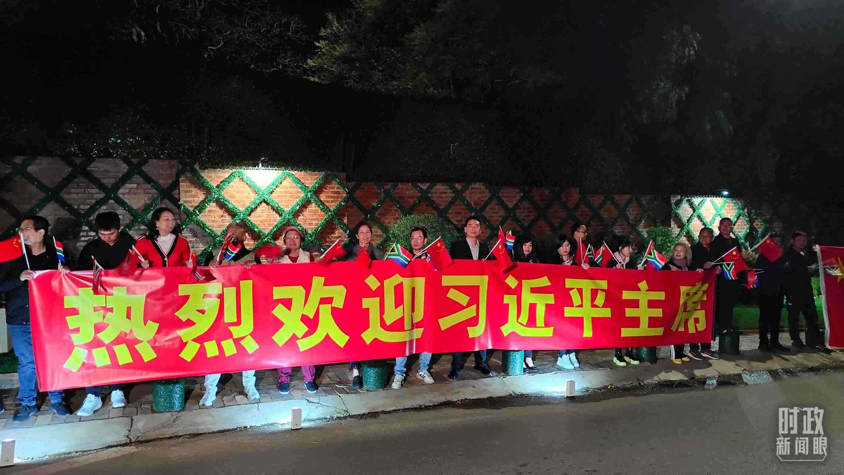 △約翰內(nèi)斯堡，當?shù)厝A僑華人熱烈歡迎習近平到訪。（總臺央視記者楊立峰拍攝）