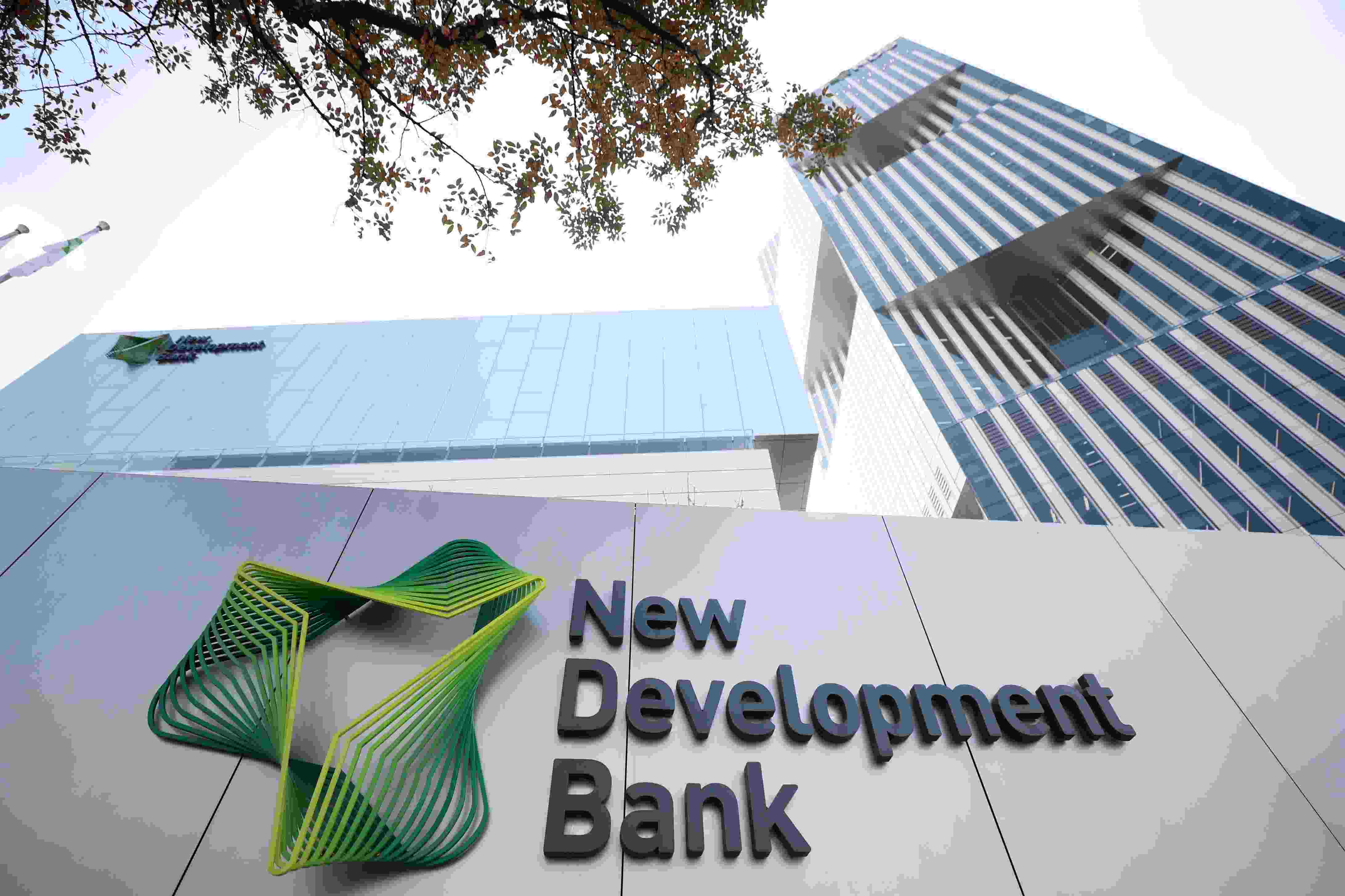 2021年9月28日，位于上海世博園區(qū)的新開發(fā)銀行總部大樓由上海市政府正式交付新開發(fā)銀行入駐使用。