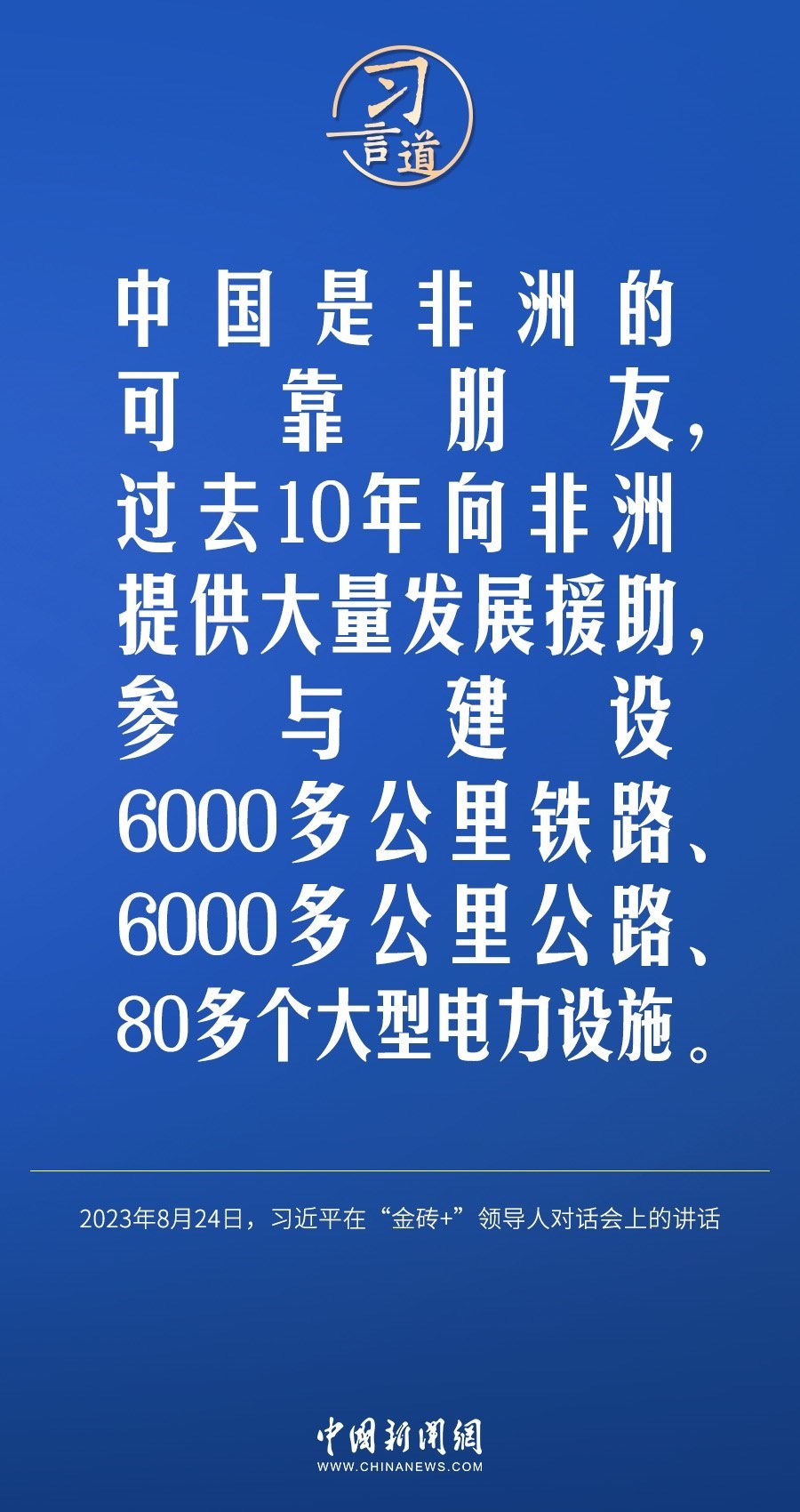 習(xí)言道｜國(guó)際社會(huì)要以天下之利為利、以人民之心為心