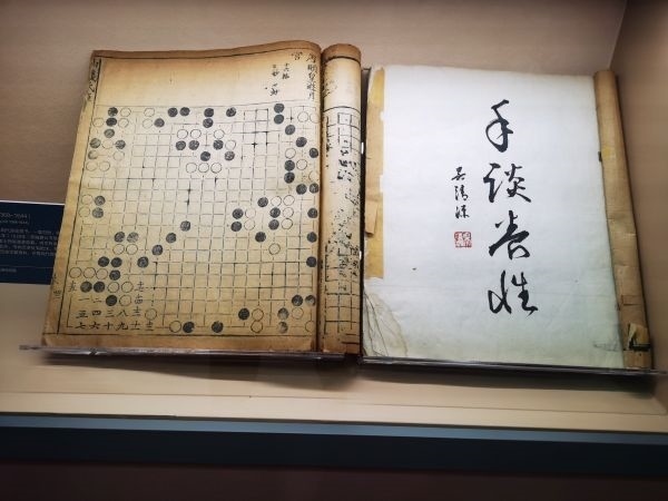 中華體育文化展展出的明朝《仙機武庫弈譜》。 人民網(wǎng)記者 楊磊攝