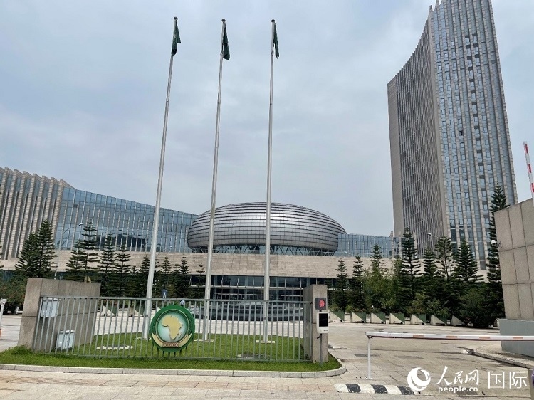 非盟會(huì)議中心。人民網(wǎng)記者 趙艷紅攝