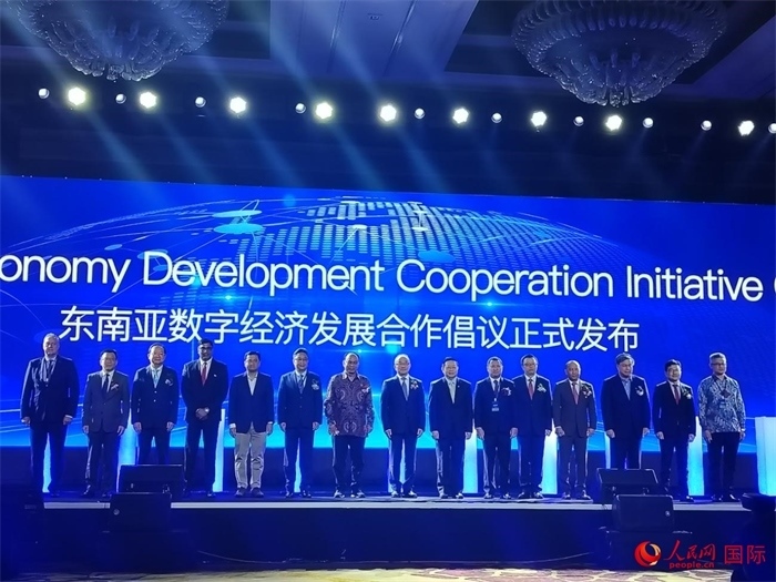 大會發(fā)布“東南亞數(shù)字經(jīng)濟(jì)發(fā)展合作倡議”。人民網(wǎng)記者 李培松攝