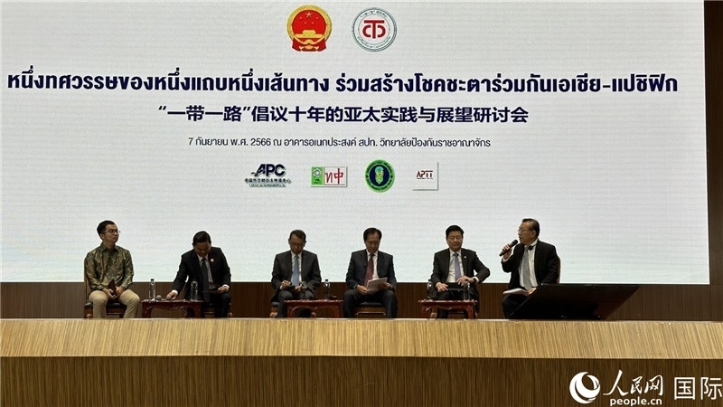 圓桌會議上，代表們熱議“一帶一路”倡議10周年成果，探討攜手構(gòu)建亞太命運共同體等話題。