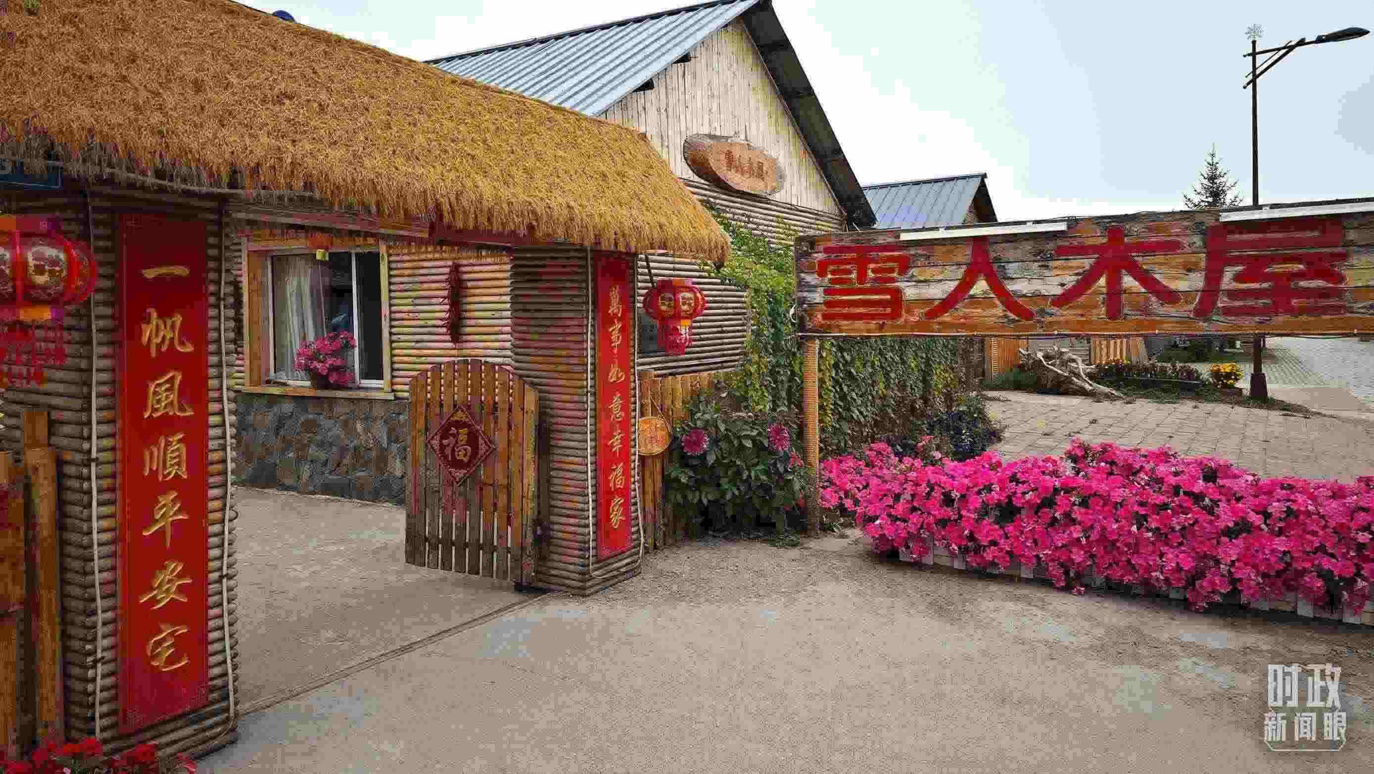 △史瑞娟家的民宿小院。（總臺央視記者彭漢明拍攝）